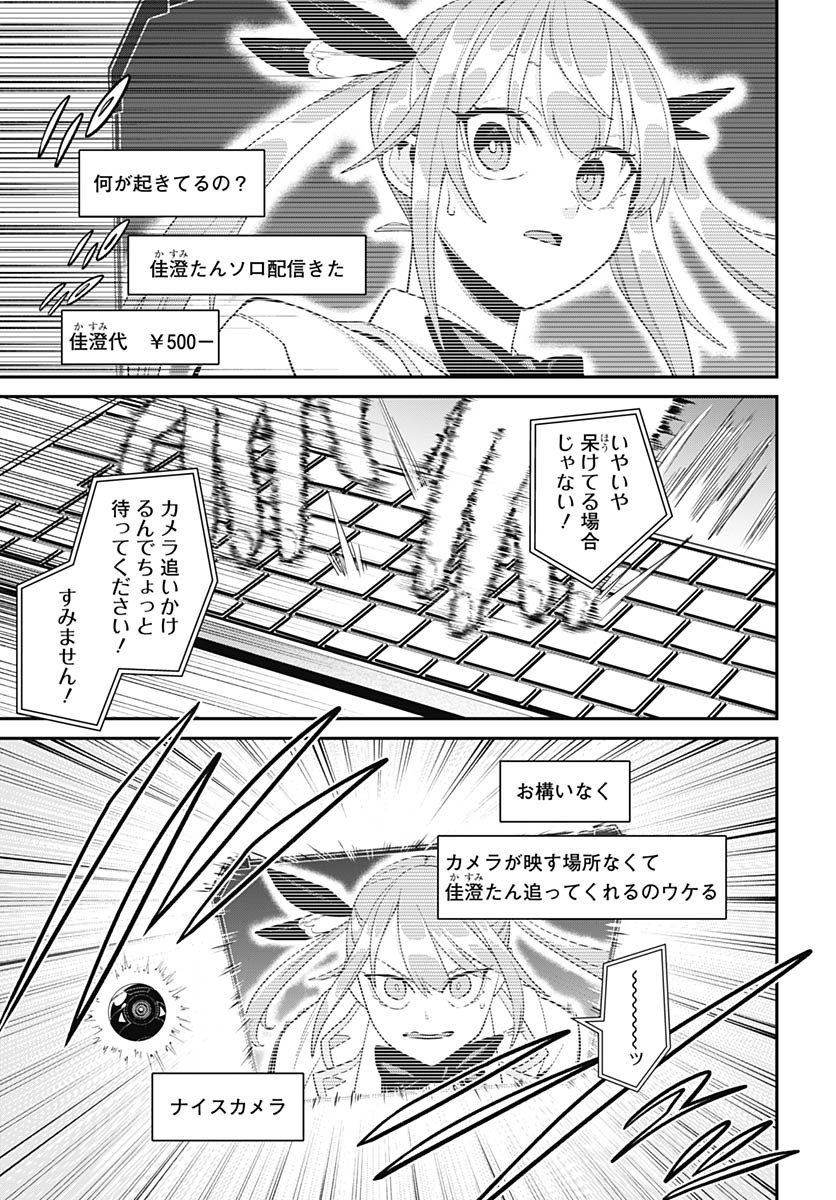 Shachiku Tamer, Kawaii Slime no Okage de Mujikaku na Mama Musou suru Chapter 6 16ページ