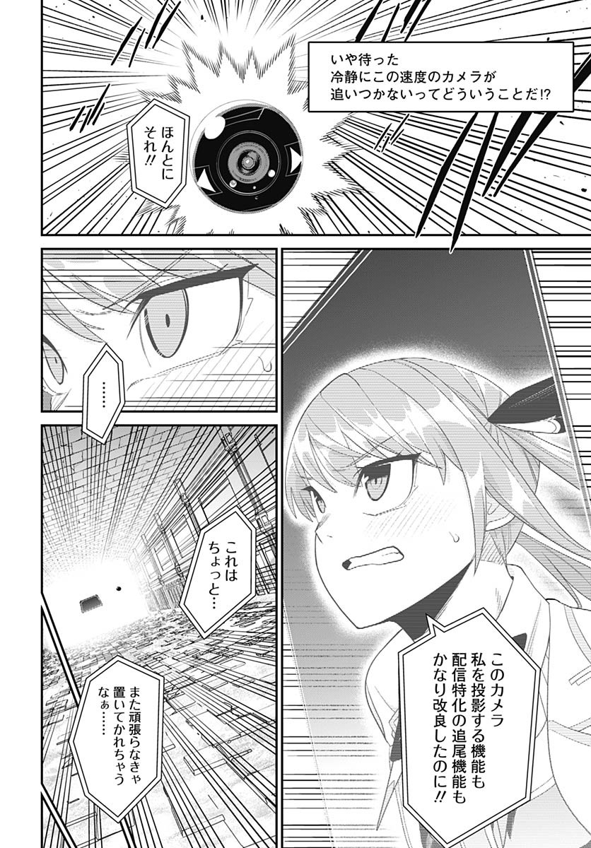 Shachiku Tamer, Kawaii Slime no Okage de Mujikaku na Mama Musou suru Chapter 6 17ページ
