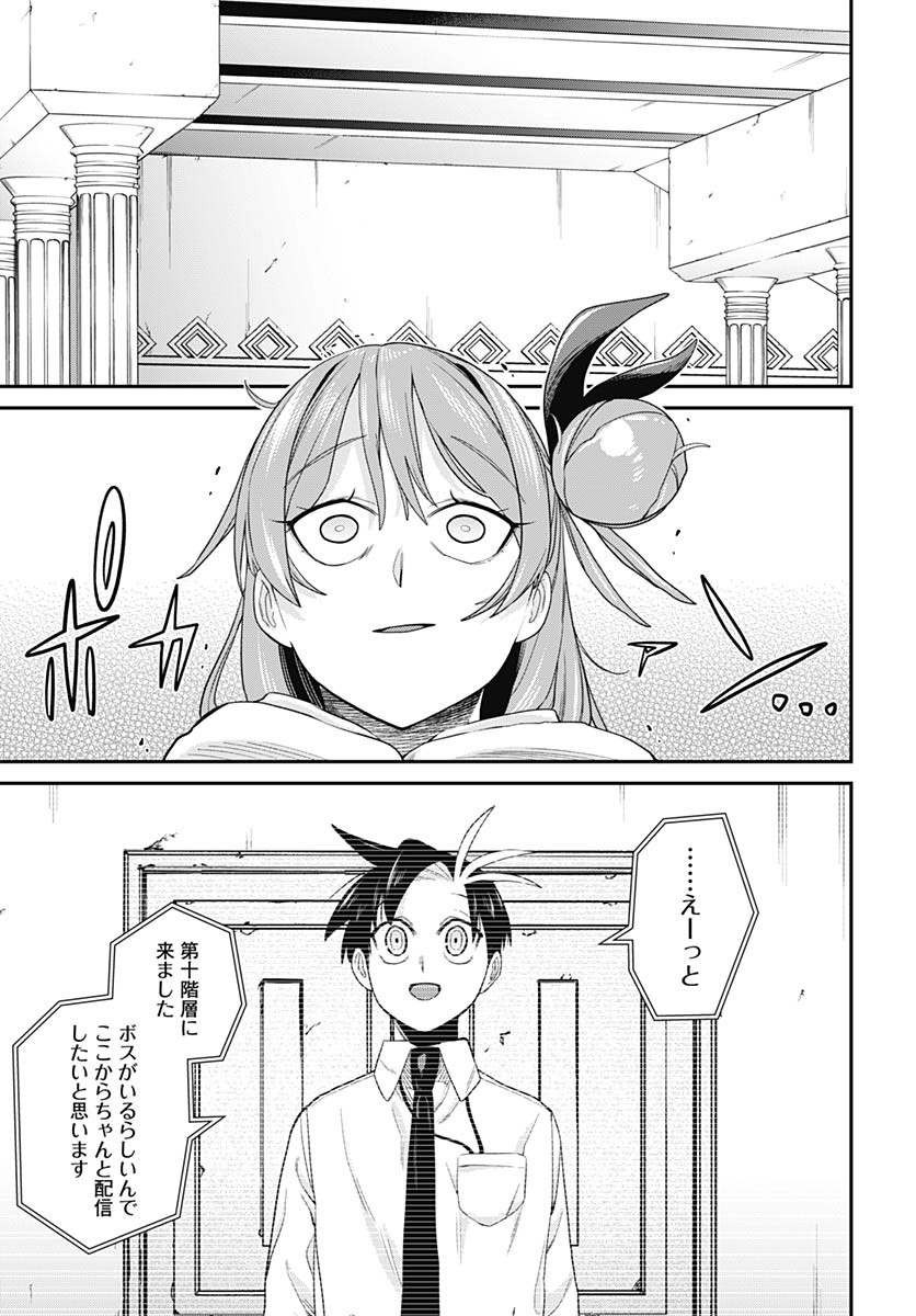 Shachiku Tamer, Kawaii Slime no Okage de Mujikaku na Mama Musou suru Chapter 6 18ページ
