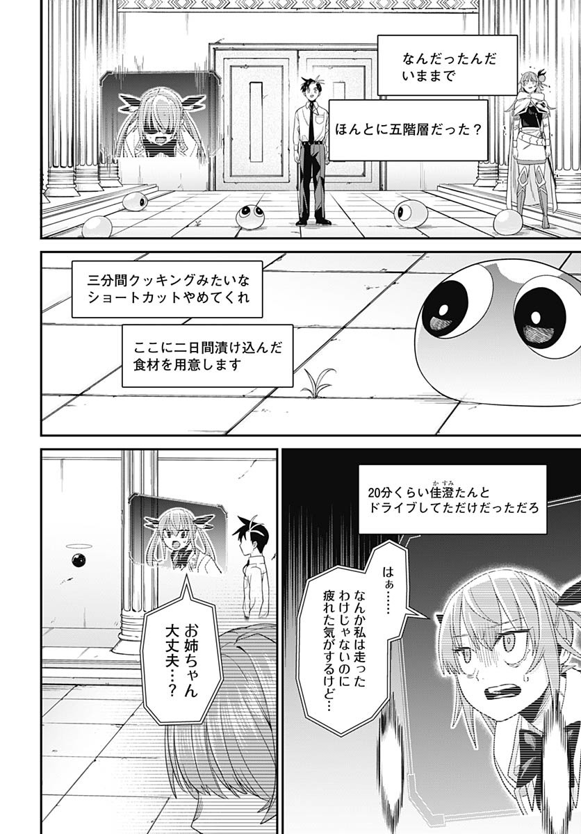 Shachiku Tamer, Kawaii Slime no Okage de Mujikaku na Mama Musou suru Chapter 6 19ページ
