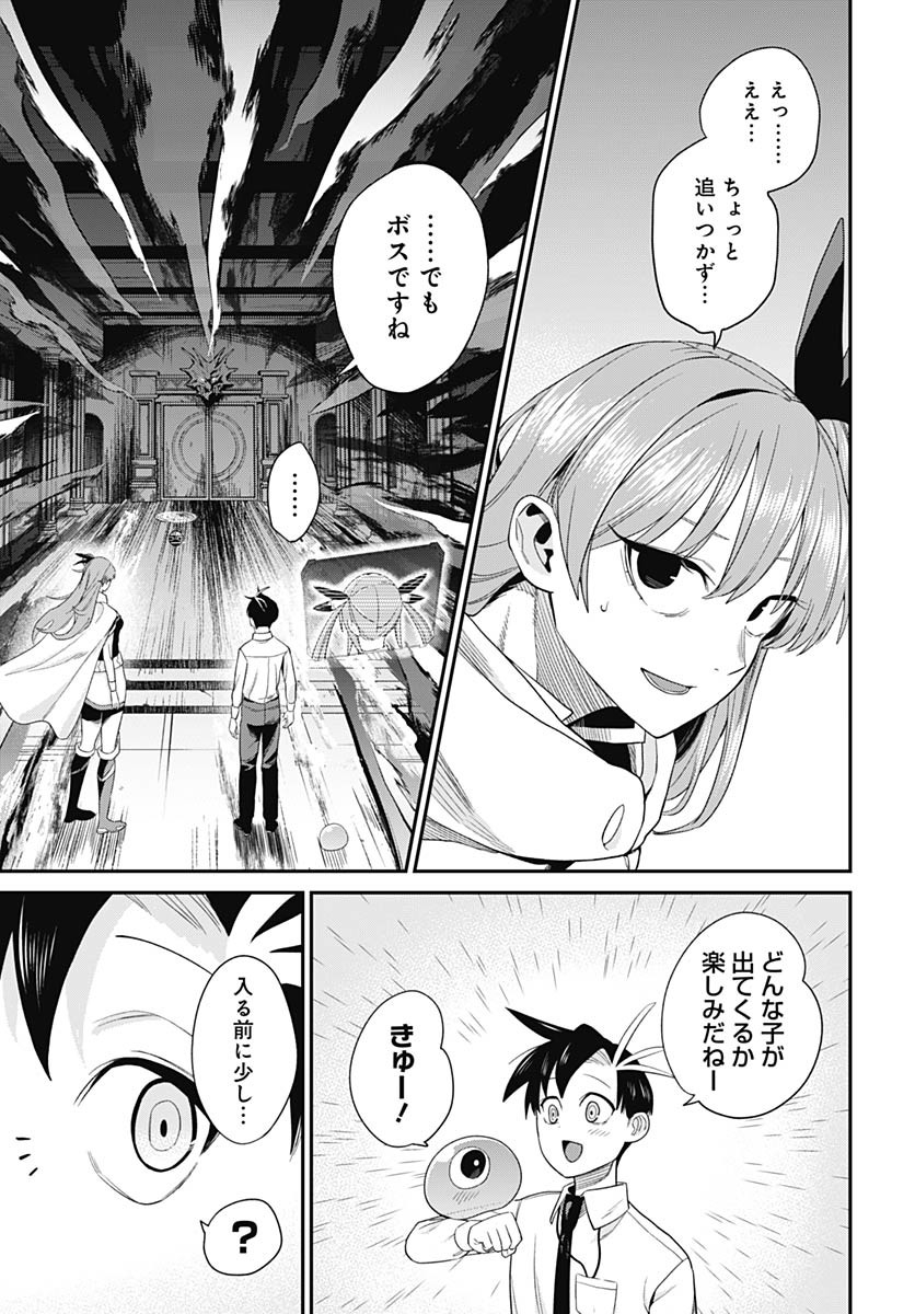Shachiku Tamer, Kawaii Slime no Okage de Mujikaku na Mama Musou suru Chapter 6 20ページ