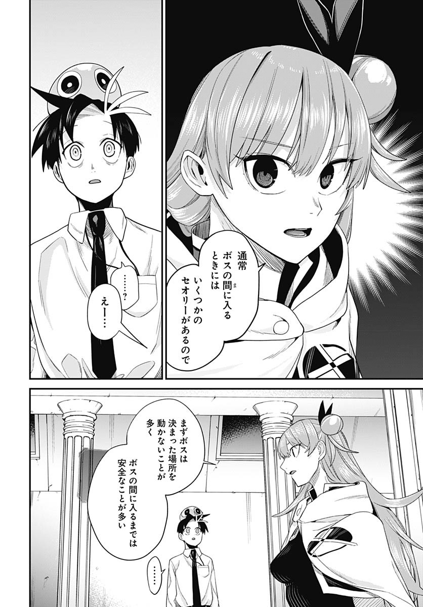 Shachiku Tamer, Kawaii Slime no Okage de Mujikaku na Mama Musou suru Chapter 6 21ページ