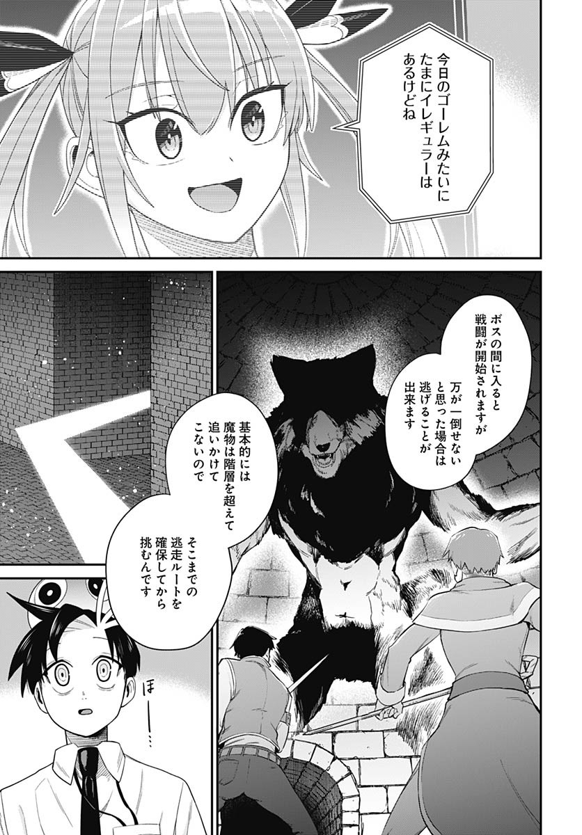 Shachiku Tamer, Kawaii Slime no Okage de Mujikaku na Mama Musou suru Chapter 6 22ページ