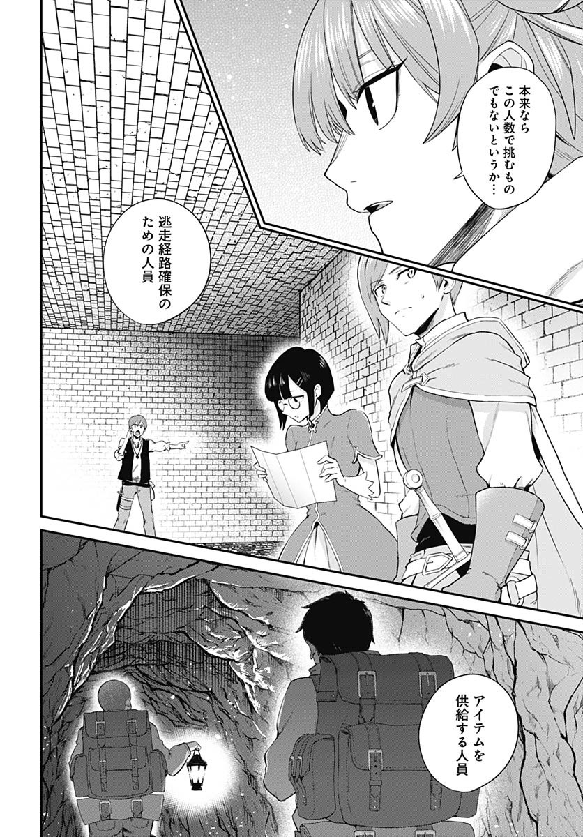 Shachiku Tamer, Kawaii Slime no Okage de Mujikaku na Mama Musou suru Chapter 6 23ページ