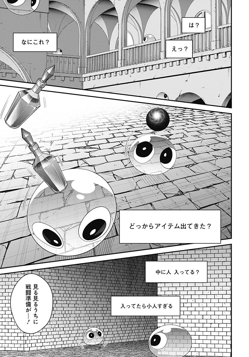Shachiku Tamer, Kawaii Slime no Okage de Mujikaku na Mama Musou suru Chapter 6 26ページ