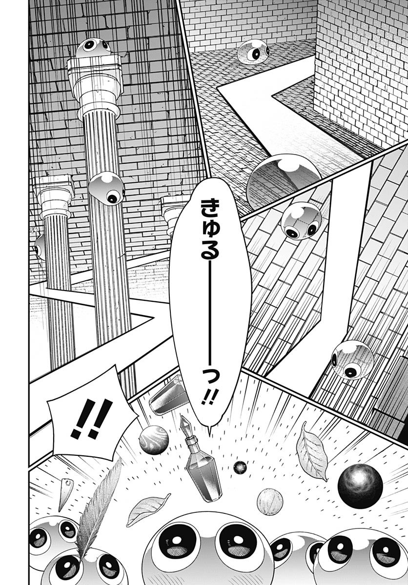 Shachiku Tamer, Kawaii Slime no Okage de Mujikaku na Mama Musou suru Chapter 6 27ページ
