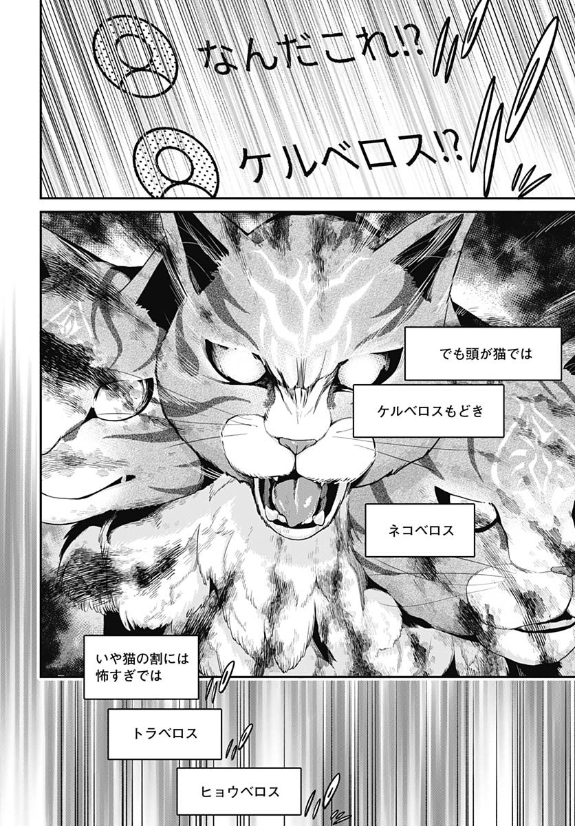 Shachiku Tamer, Kawaii Slime no Okage de Mujikaku na Mama Musou suru Chapter 6 33ページ