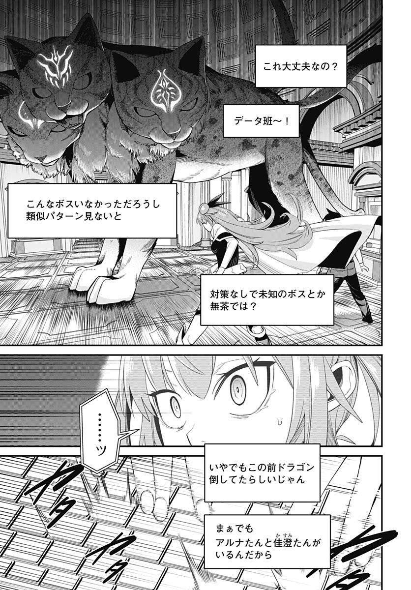 Shachiku Tamer, Kawaii Slime no Okage de Mujikaku na Mama Musou suru Chapter 6 34ページ