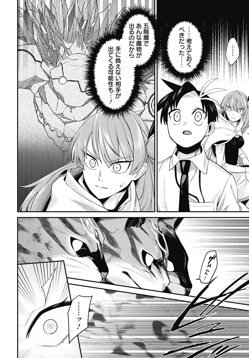 Shachiku Tamer, Kawaii Slime no Okage de Mujikaku na Mama Musou suru Chapter 6 35ページ