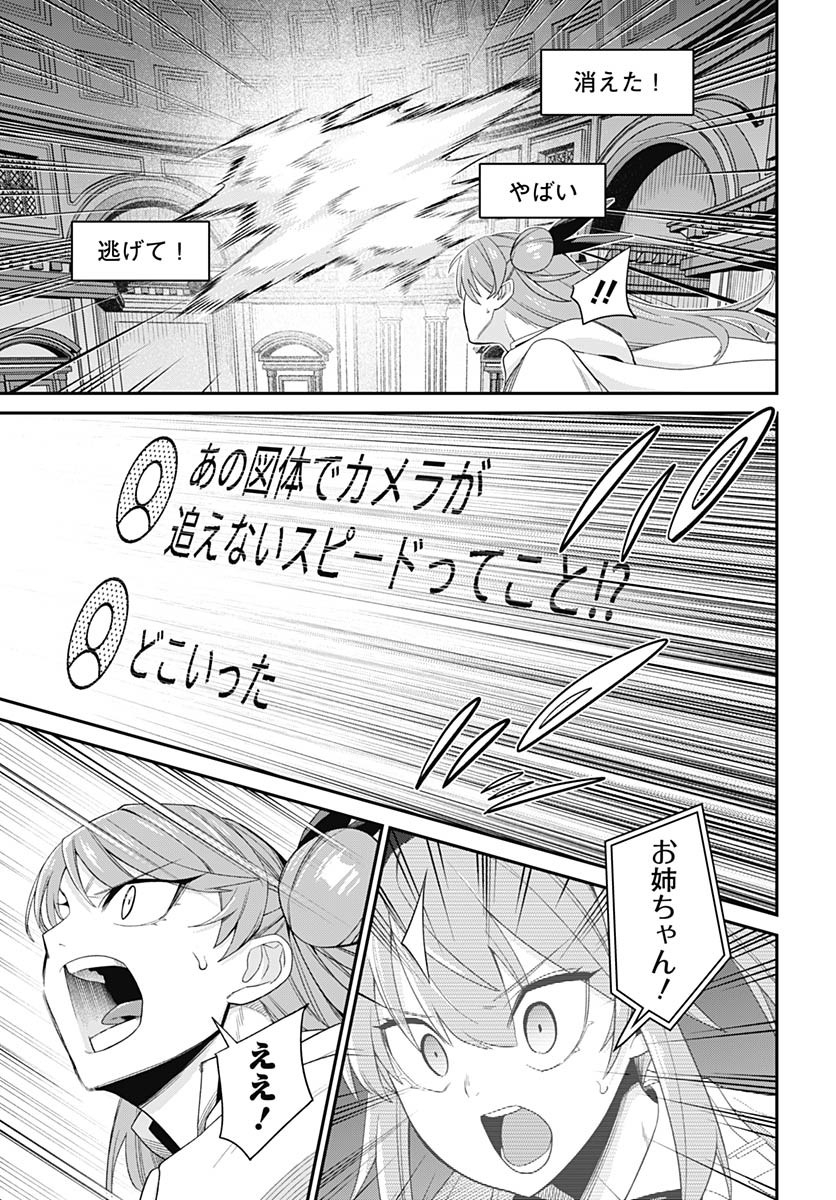 Shachiku Tamer, Kawaii Slime no Okage de Mujikaku na Mama Musou suru Chapter 6 36ページ