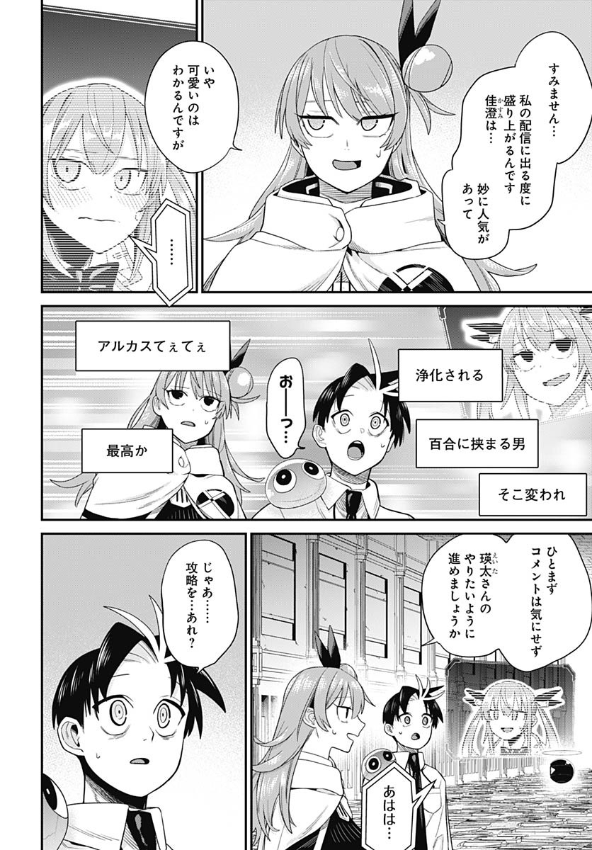 Shachiku Tamer, Kawaii Slime no Okage de Mujikaku na Mama Musou suru Chapter 6 5ページ