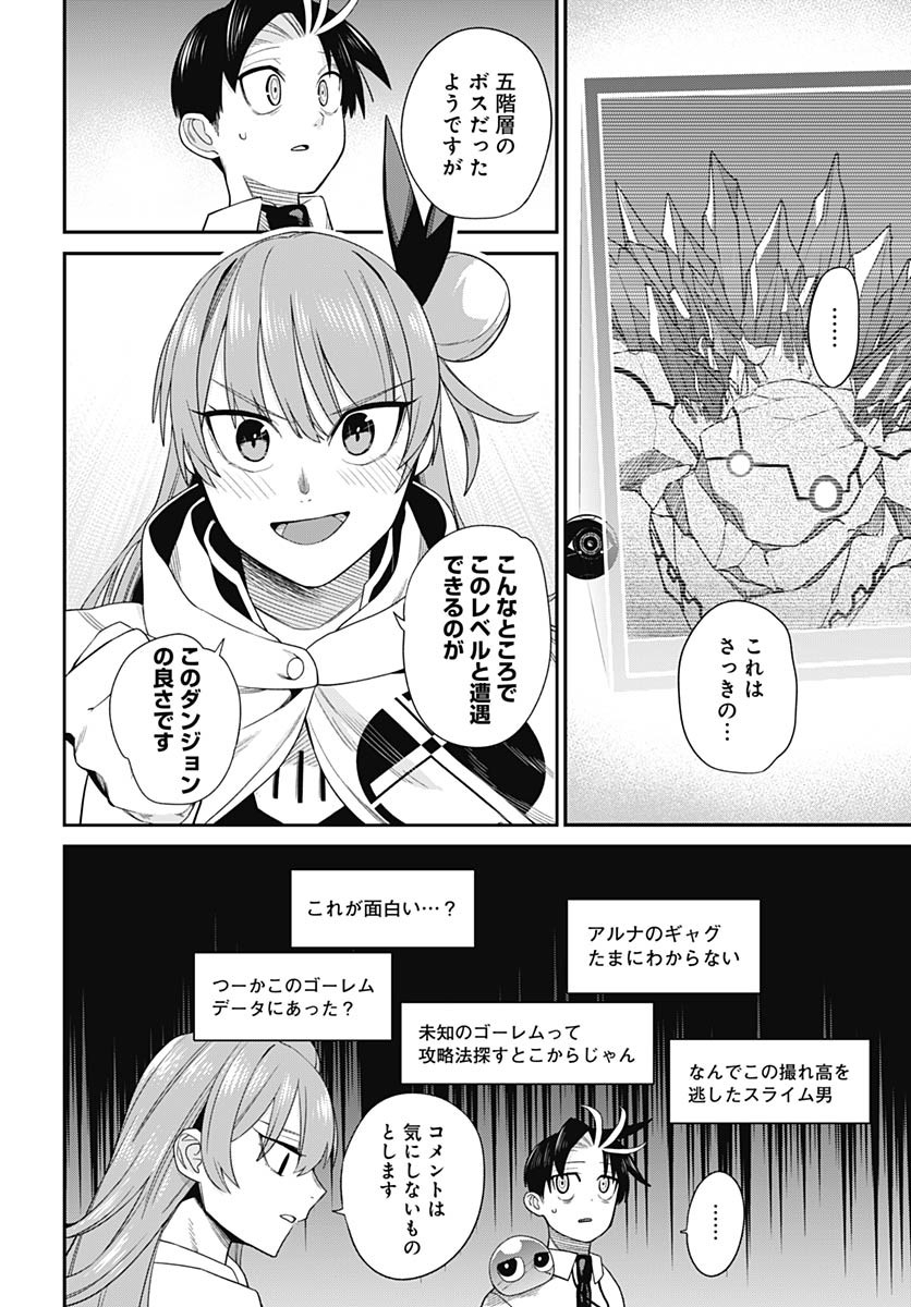 Shachiku Tamer, Kawaii Slime no Okage de Mujikaku na Mama Musou suru Chapter 6 7ページ