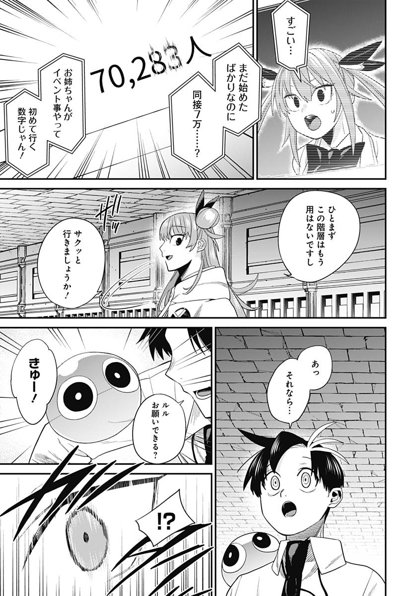 Shachiku Tamer, Kawaii Slime no Okage de Mujikaku na Mama Musou suru Chapter 6 8ページ