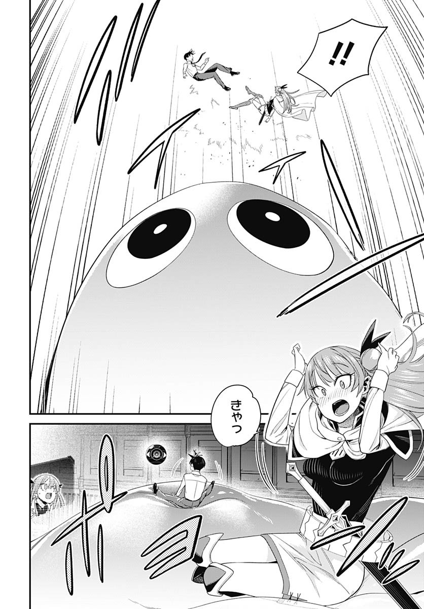 Shachiku Tamer, Kawaii Slime no Okage de Mujikaku na Mama Musou suru Chapter 6 9ページ