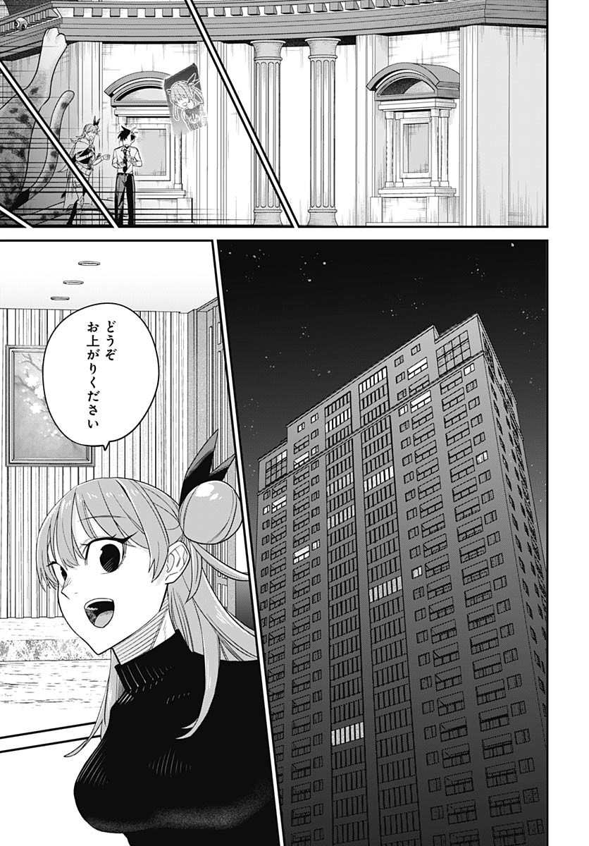 Shachiku Tamer, Kawaii Slime no Okage de Mujikaku na Mama Musou suru Chapter 7 11ページ