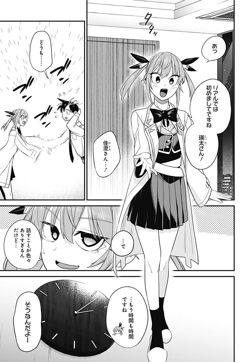 Shachiku Tamer, Kawaii Slime no Okage de Mujikaku na Mama Musou suru Chapter 7 13ページ