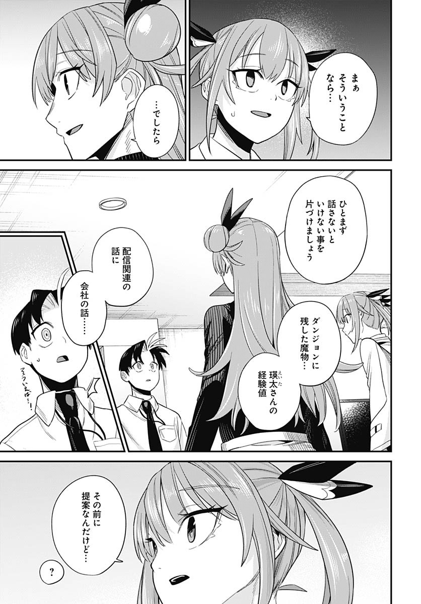 Shachiku Tamer, Kawaii Slime no Okage de Mujikaku na Mama Musou suru Chapter 7 15ページ