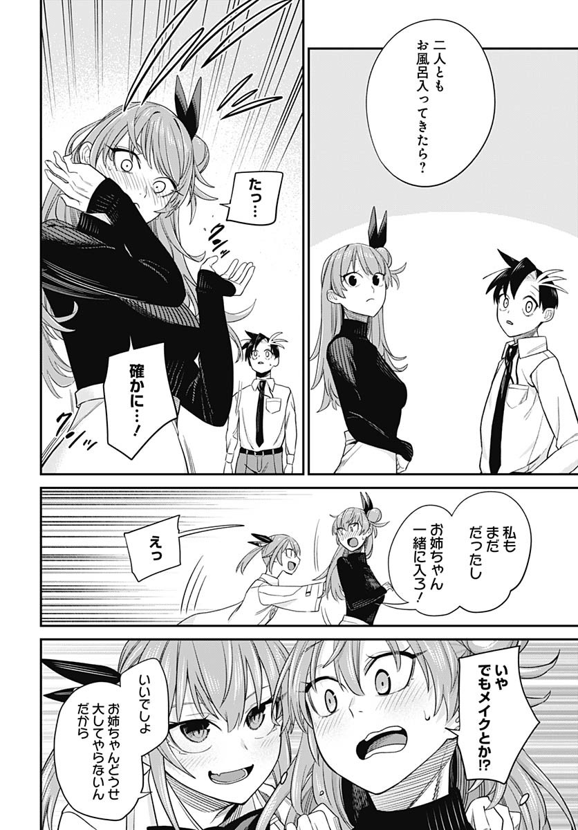 Shachiku Tamer, Kawaii Slime no Okage de Mujikaku na Mama Musou suru Chapter 7 16ページ