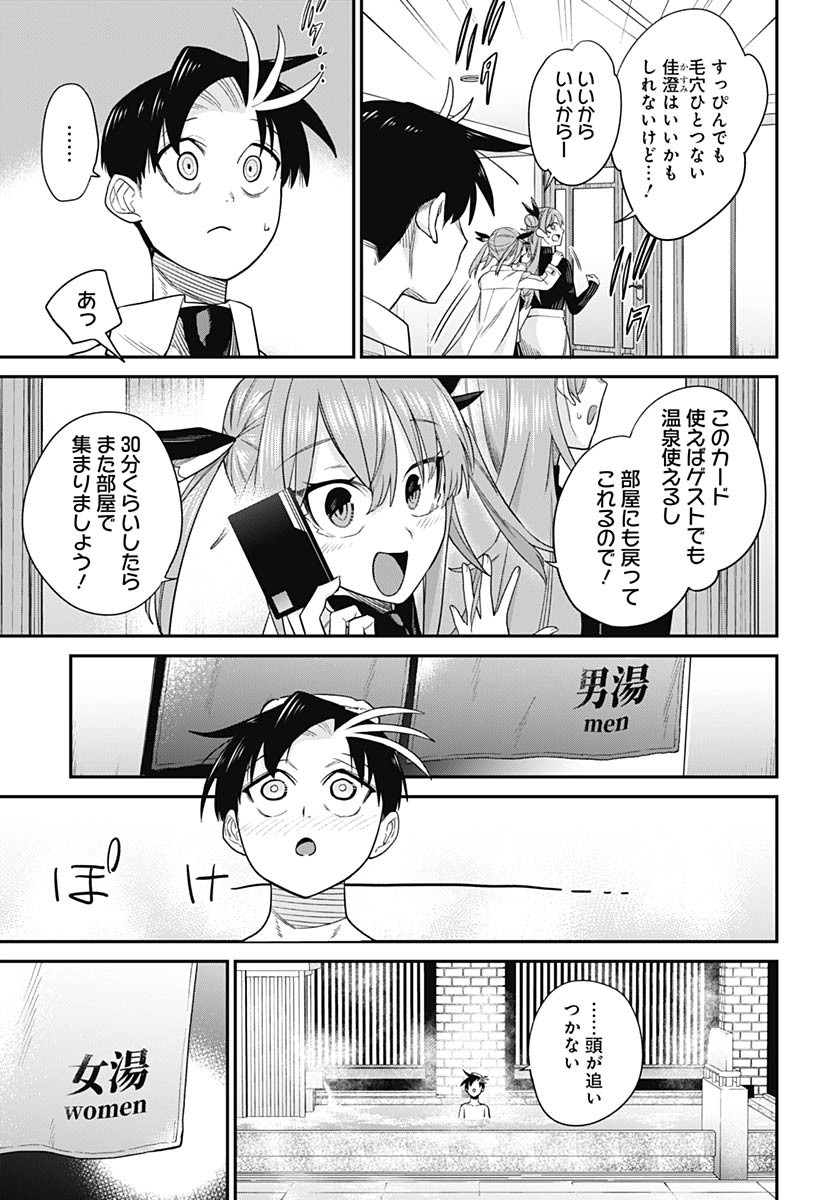 Shachiku Tamer, Kawaii Slime no Okage de Mujikaku na Mama Musou suru Chapter 7 17ページ