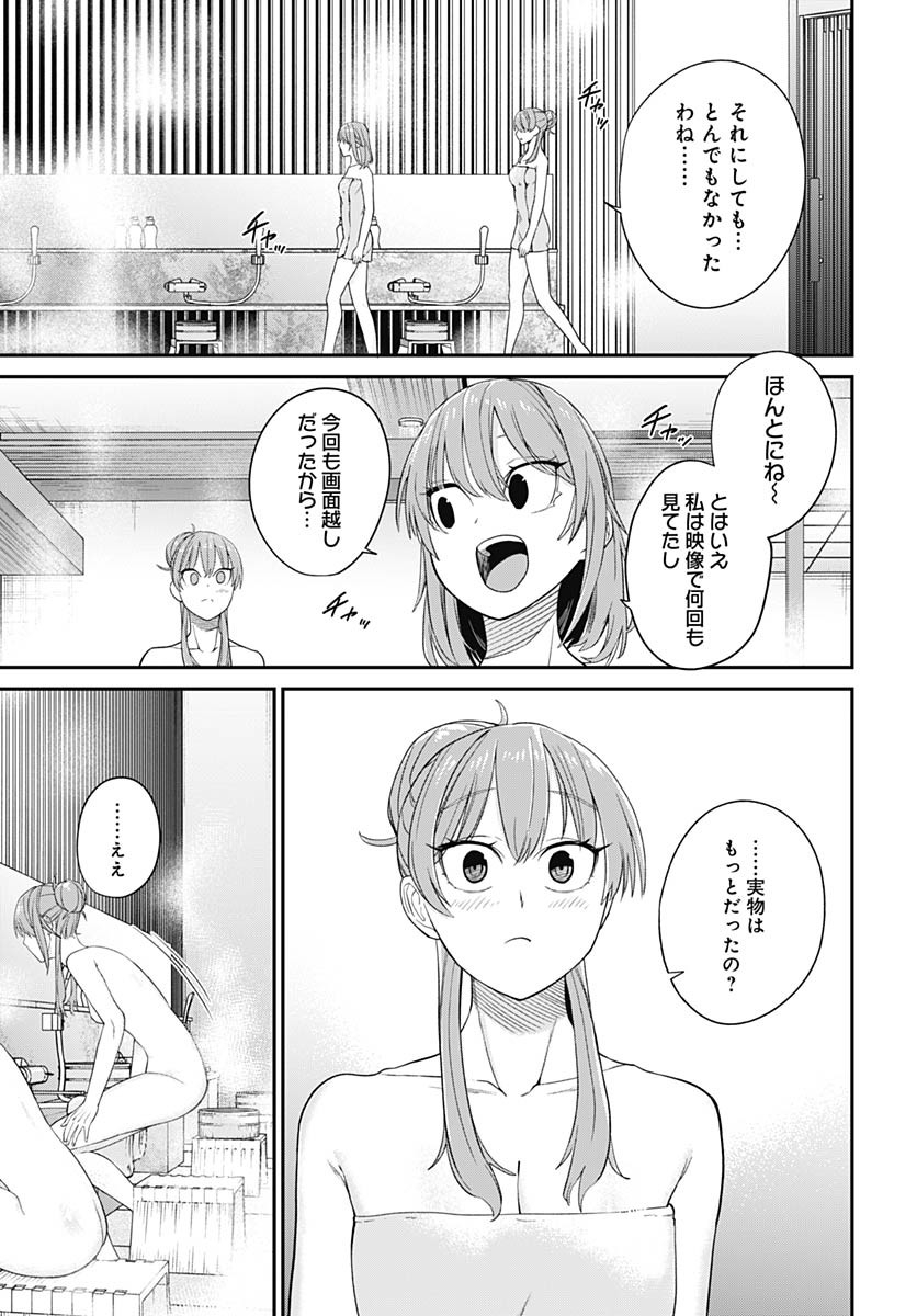 Shachiku Tamer, Kawaii Slime no Okage de Mujikaku na Mama Musou suru Chapter 7 19ページ