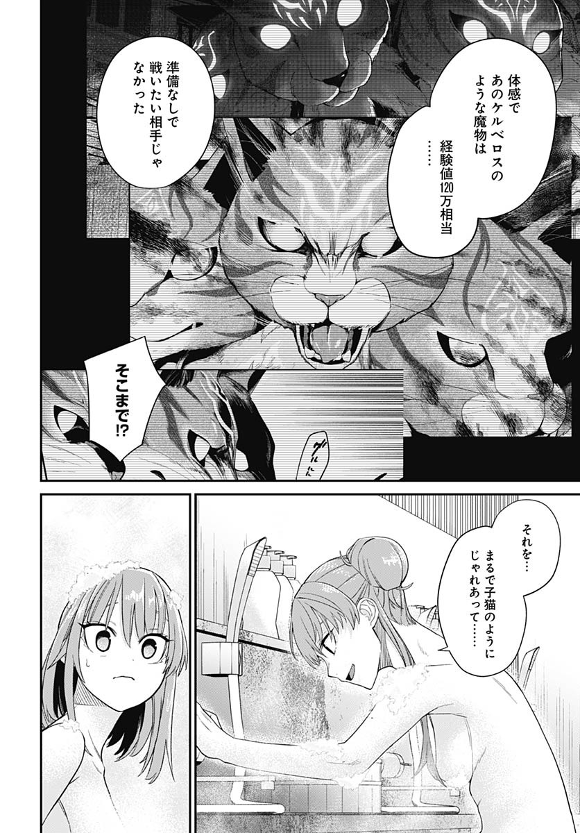 Shachiku Tamer, Kawaii Slime no Okage de Mujikaku na Mama Musou suru Chapter 7 20ページ
