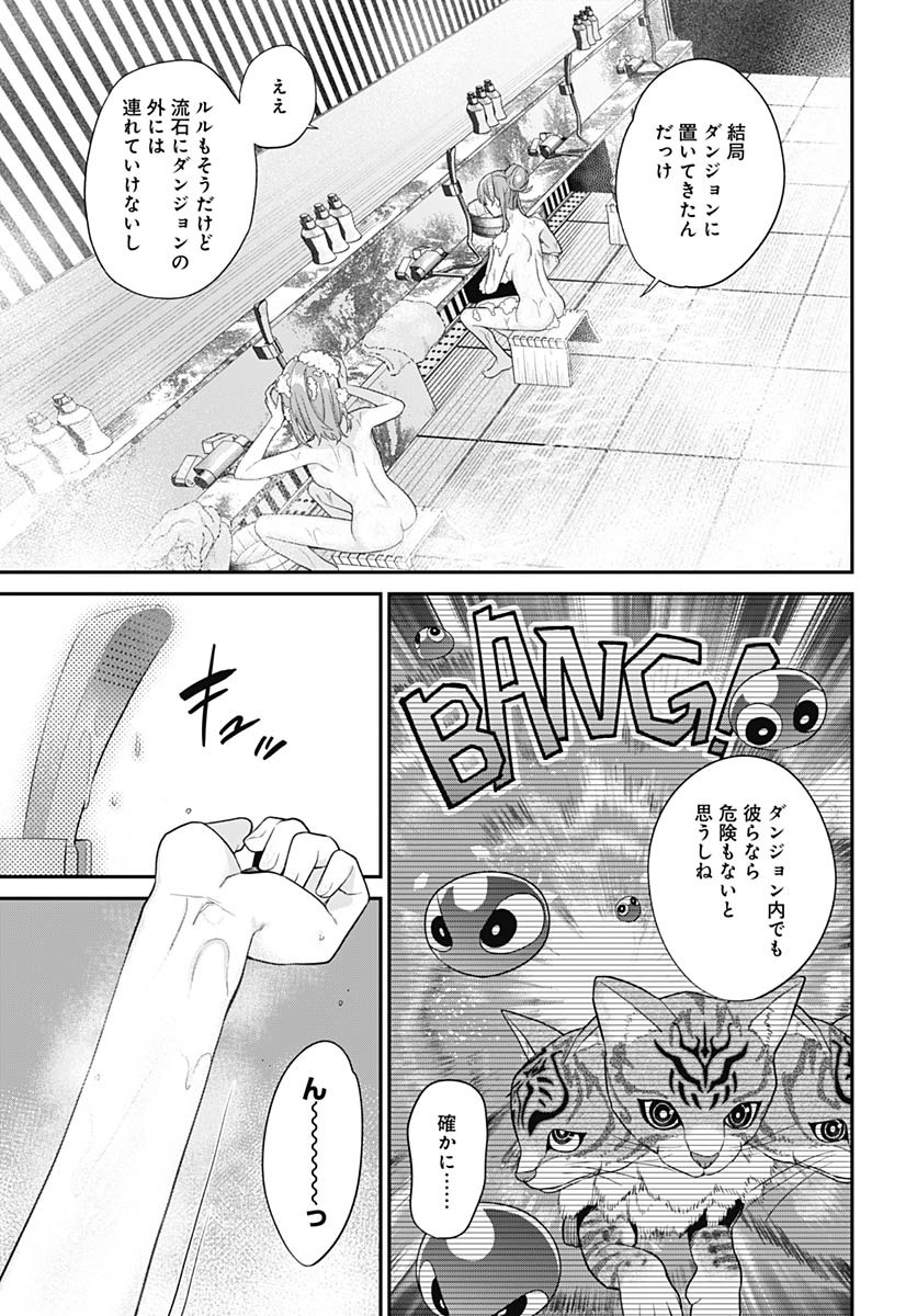Shachiku Tamer, Kawaii Slime no Okage de Mujikaku na Mama Musou suru Chapter 7 21ページ
