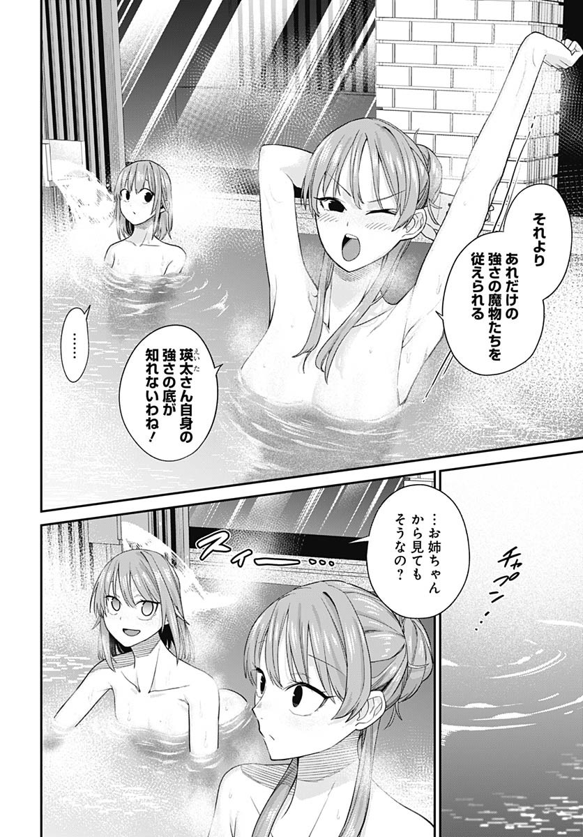 Shachiku Tamer, Kawaii Slime no Okage de Mujikaku na Mama Musou suru Chapter 7 22ページ