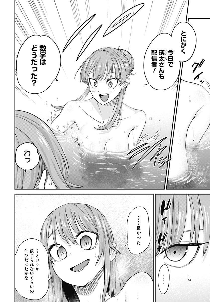 Shachiku Tamer, Kawaii Slime no Okage de Mujikaku na Mama Musou suru Chapter 7 24ページ