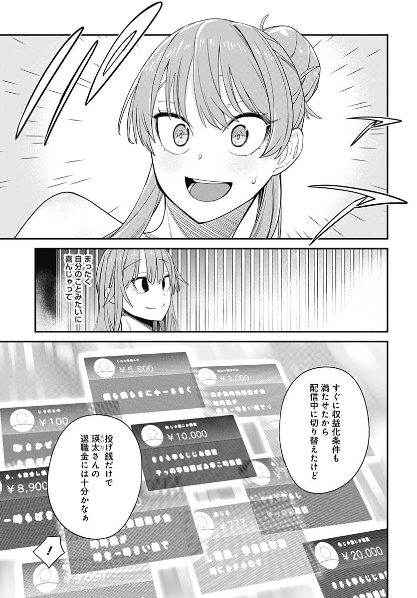 Shachiku Tamer, Kawaii Slime no Okage de Mujikaku na Mama Musou suru Chapter 7 25ページ