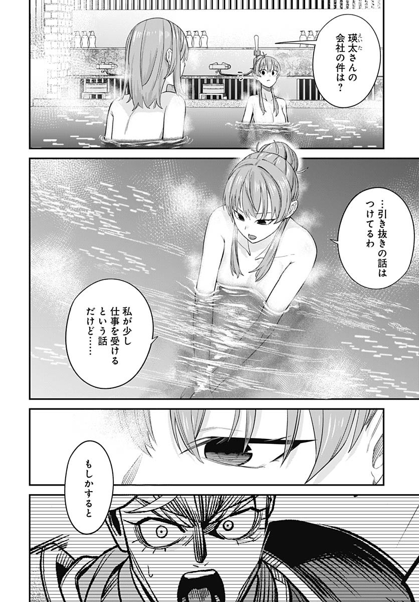 Shachiku Tamer, Kawaii Slime no Okage de Mujikaku na Mama Musou suru Chapter 7 26ページ
