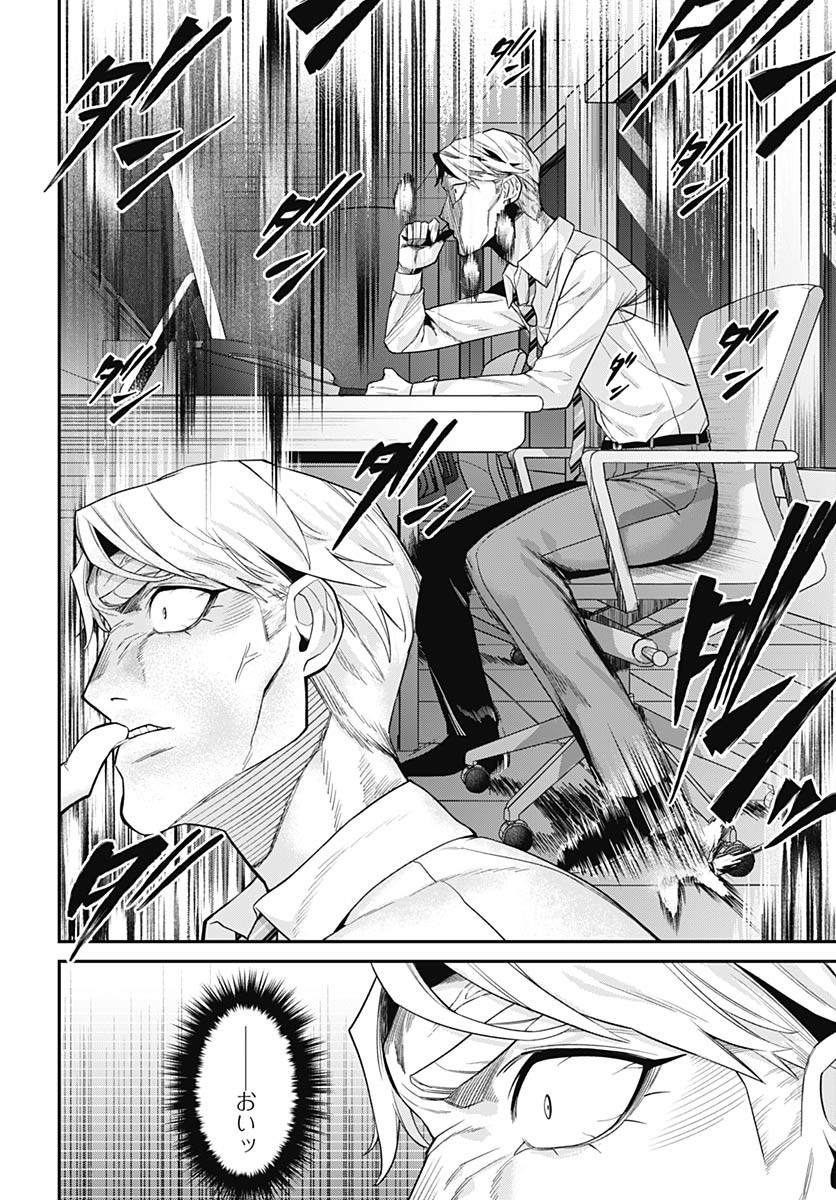 Shachiku Tamer, Kawaii Slime no Okage de Mujikaku na Mama Musou suru Chapter 7 28ページ