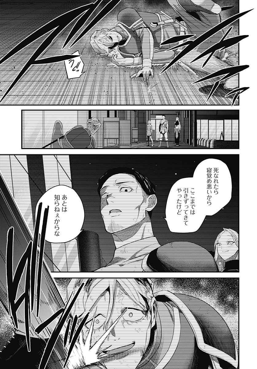 Shachiku Tamer, Kawaii Slime no Okage de Mujikaku na Mama Musou suru Chapter 7 29ページ