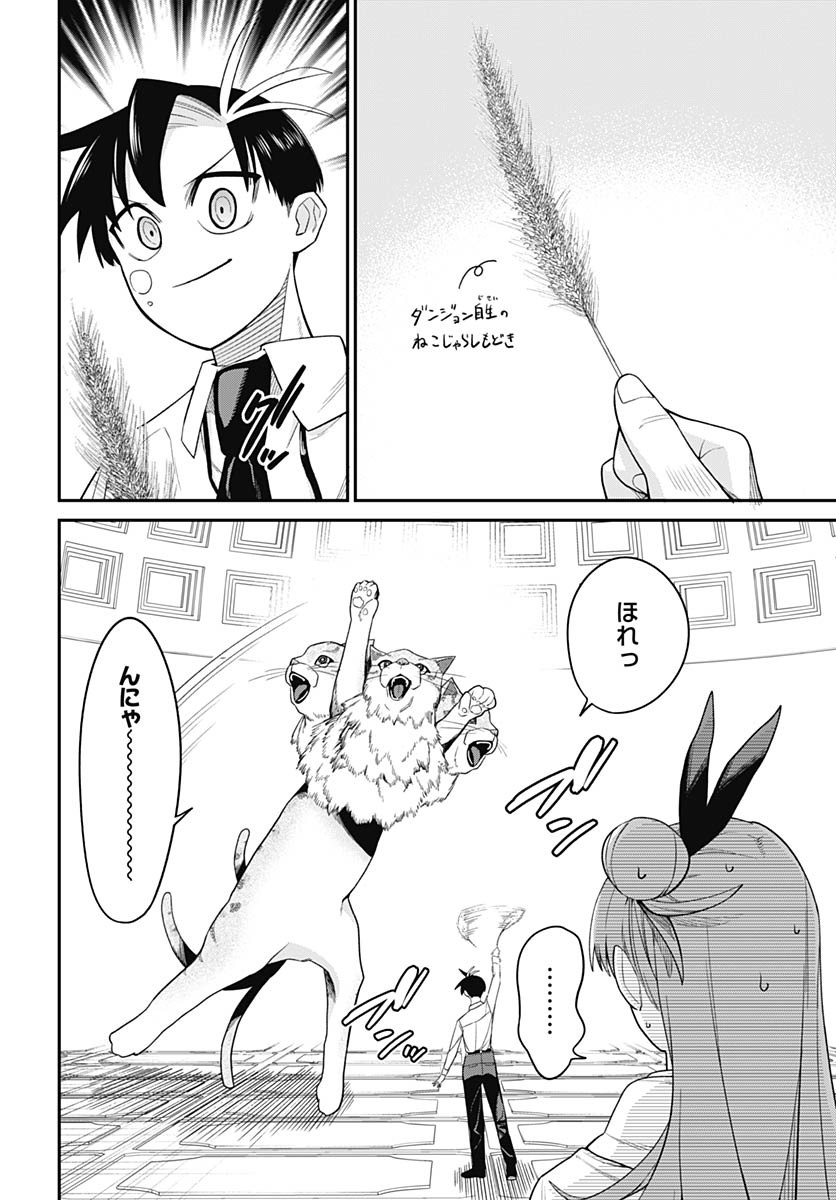 Shachiku Tamer, Kawaii Slime no Okage de Mujikaku na Mama Musou suru Chapter 7 4ページ