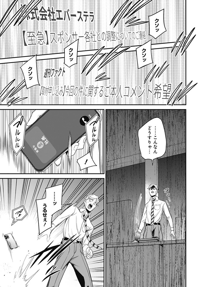 Shachiku Tamer, Kawaii Slime no Okage de Mujikaku na Mama Musou suru Chapter 7 31ページ