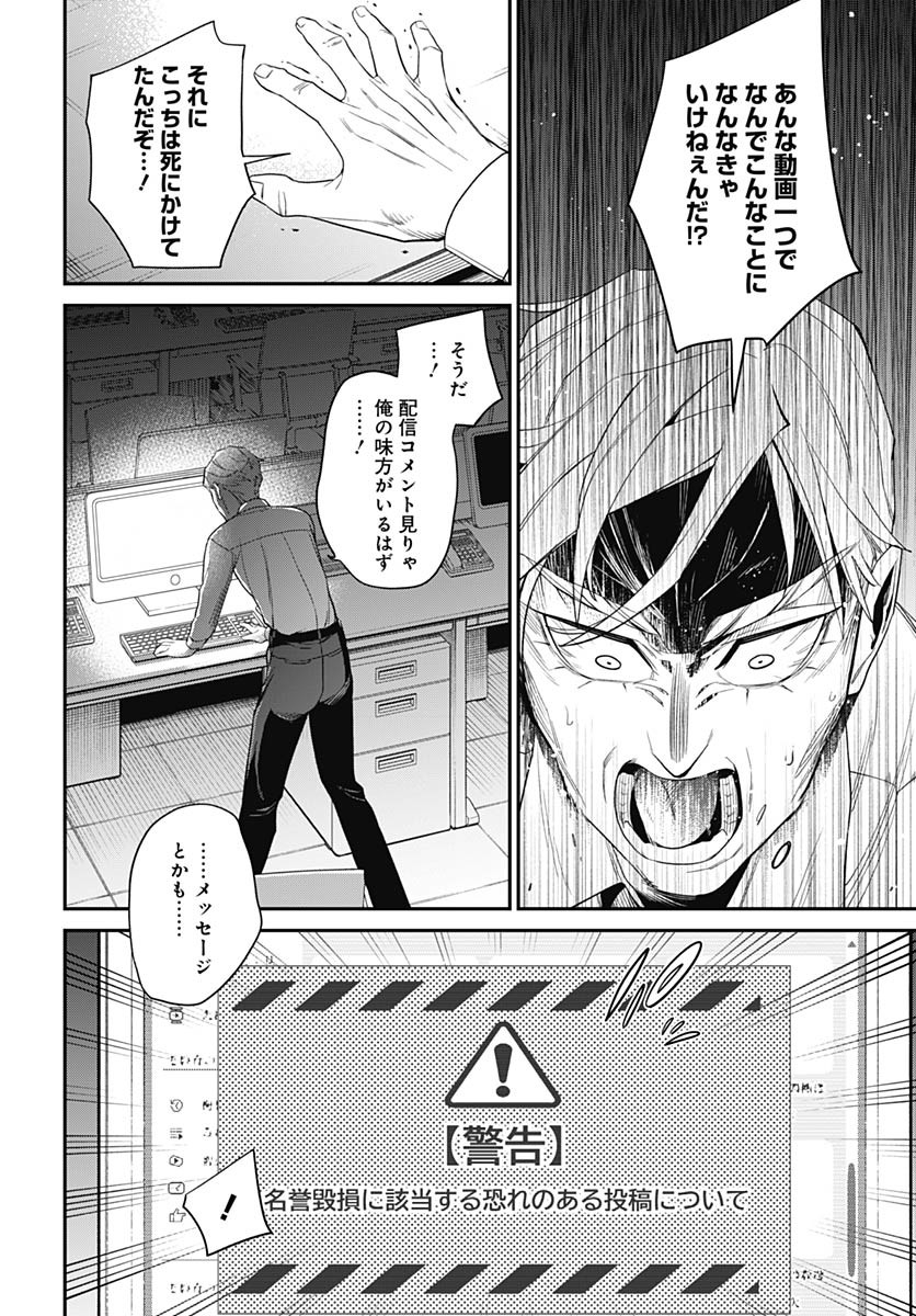Shachiku Tamer, Kawaii Slime no Okage de Mujikaku na Mama Musou suru Chapter 7 32ページ