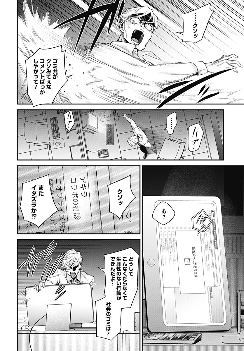 Shachiku Tamer, Kawaii Slime no Okage de Mujikaku na Mama Musou suru Chapter 7 34ページ