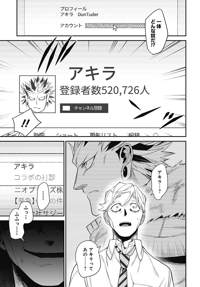 Shachiku Tamer, Kawaii Slime no Okage de Mujikaku na Mama Musou suru Chapter 7 35ページ