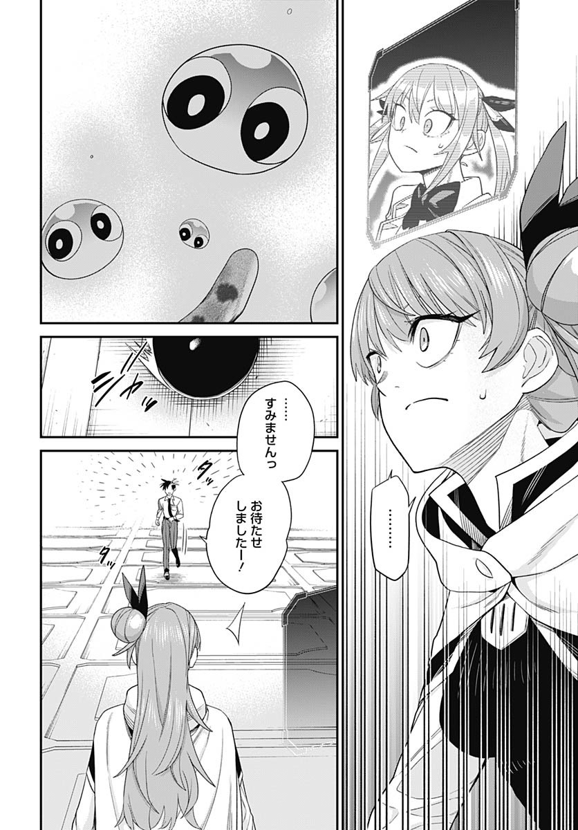 Shachiku Tamer, Kawaii Slime no Okage de Mujikaku na Mama Musou suru Chapter 7 8ページ