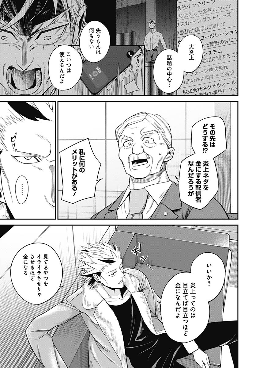 Shachiku Tamer, Kawaii Slime no Okage de Mujikaku na Mama Musou suru Chapter 8 11ページ