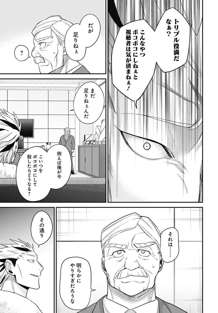 Shachiku Tamer, Kawaii Slime no Okage de Mujikaku na Mama Musou suru Chapter 8 13ページ
