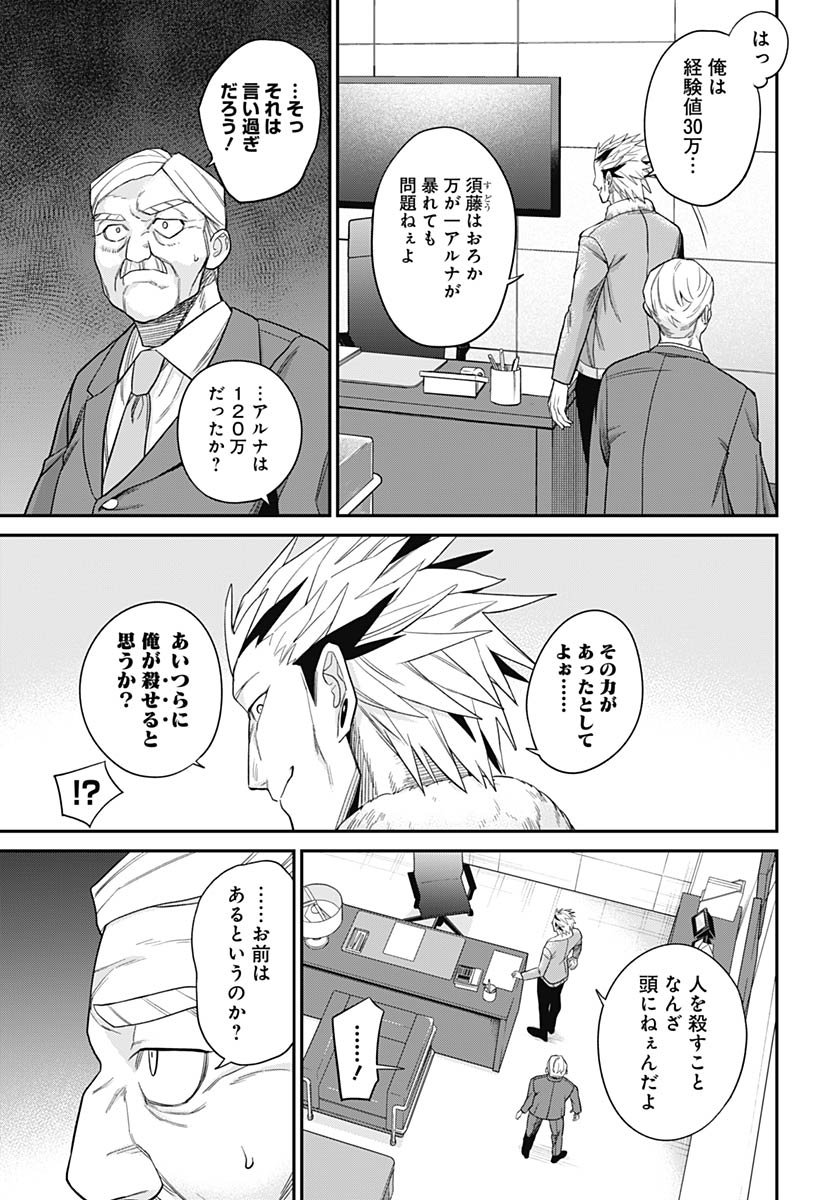 Shachiku Tamer, Kawaii Slime no Okage de Mujikaku na Mama Musou suru Chapter 8 17ページ