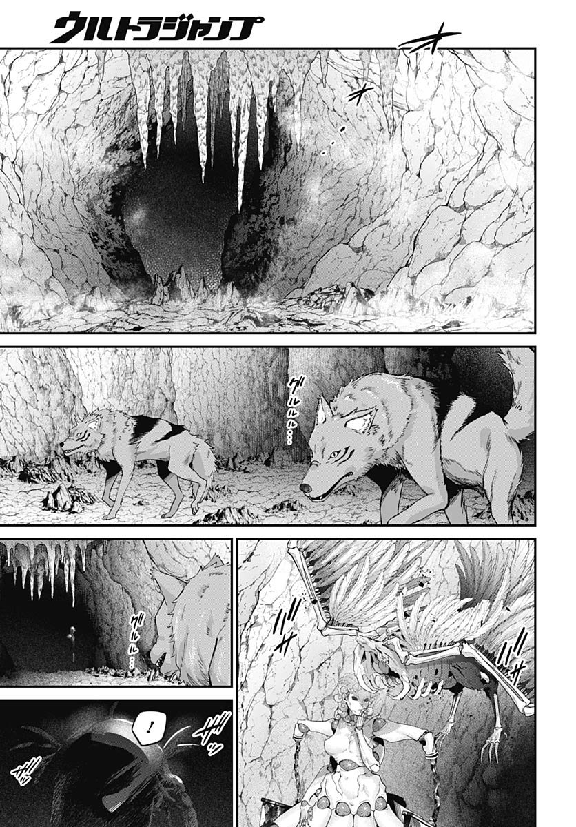 Shachiku Tamer, Kawaii Slime no Okage de Mujikaku na Mama Musou suru Chapter 8 27ページ