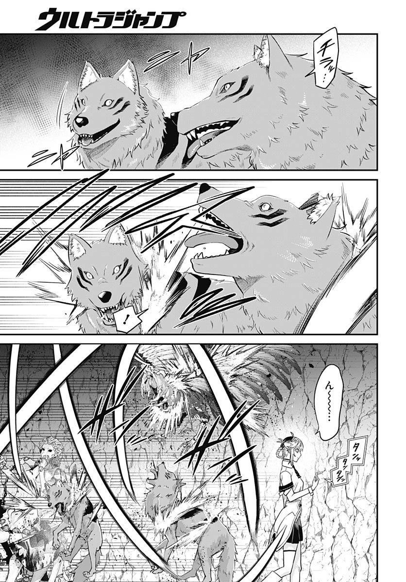 Shachiku Tamer, Kawaii Slime no Okage de Mujikaku na Mama Musou suru Chapter 8 29ページ