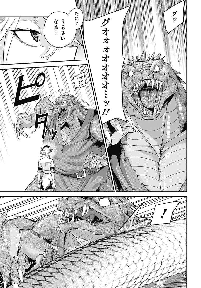 Shachiku Tamer, Kawaii Slime no Okage de Mujikaku na Mama Musou suru Chapter 8 31ページ