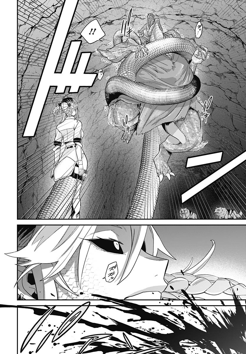 Shachiku Tamer, Kawaii Slime no Okage de Mujikaku na Mama Musou suru Chapter 8 32ページ