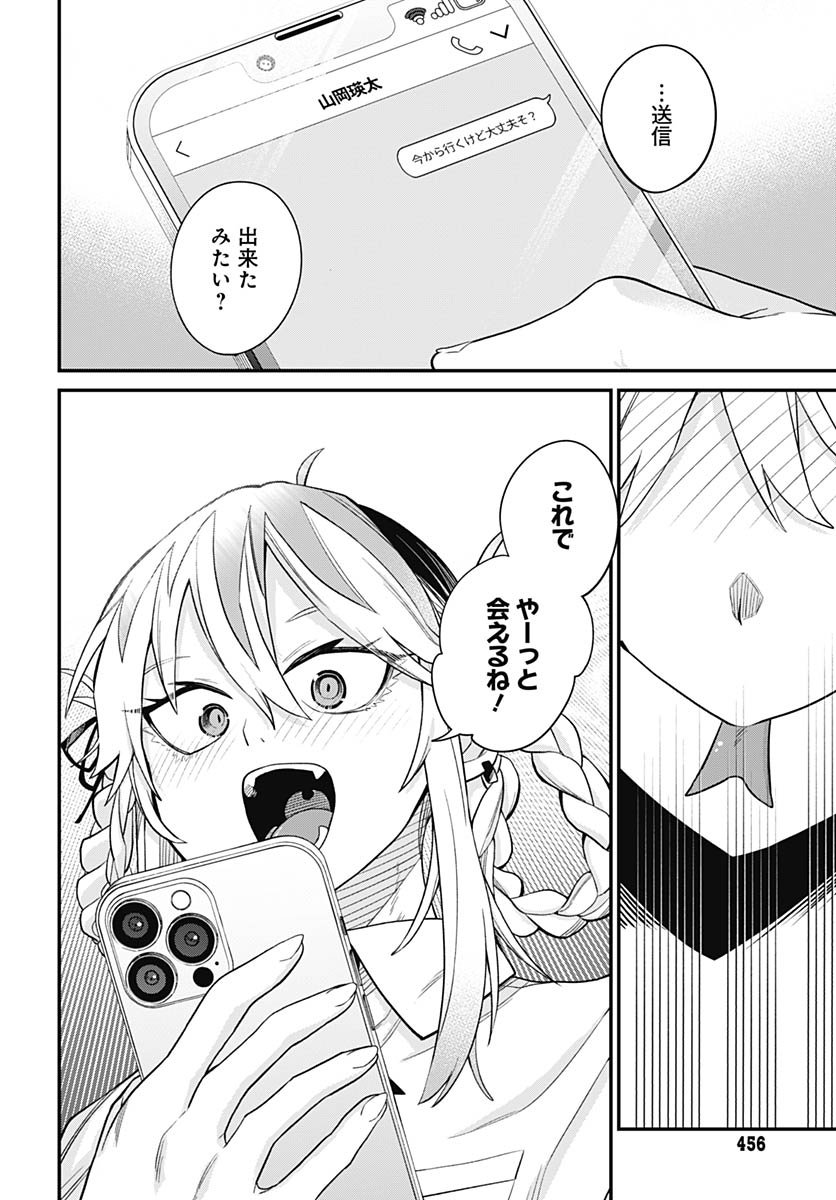Shachiku Tamer, Kawaii Slime no Okage de Mujikaku na Mama Musou suru Chapter 8 34ページ