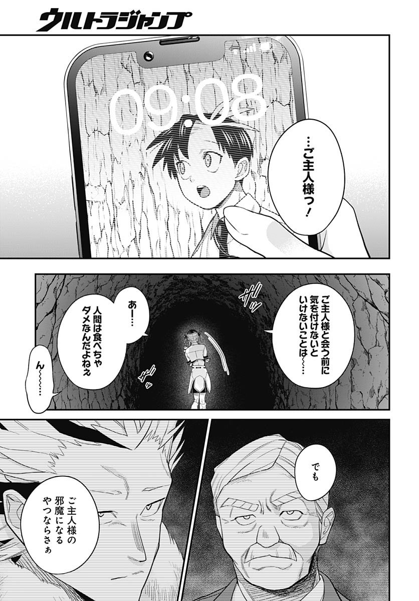 Shachiku Tamer, Kawaii Slime no Okage de Mujikaku na Mama Musou suru Chapter 8 35ページ