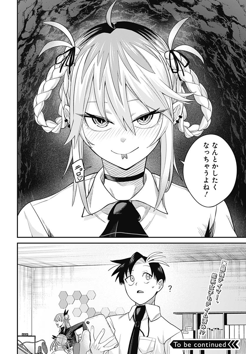 Shachiku Tamer, Kawaii Slime no Okage de Mujikaku na Mama Musou suru Chapter 8 36ページ