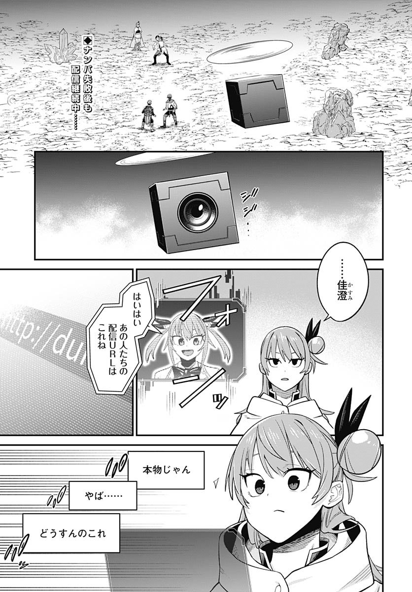 Shachiku Tamer, Kawaii Slime no Okage de Mujikaku na Mama Musou suru Chapter 10 2ページ