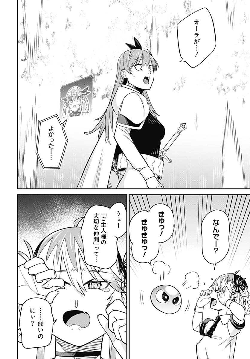 Shachiku Tamer, Kawaii Slime no Okage de Mujikaku na Mama Musou suru Chapter 10 11ページ